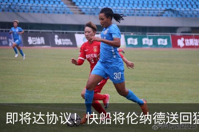 即将达协议！快船将伦纳德送回猛龙 得到莺歌+迪克+2首轮等
