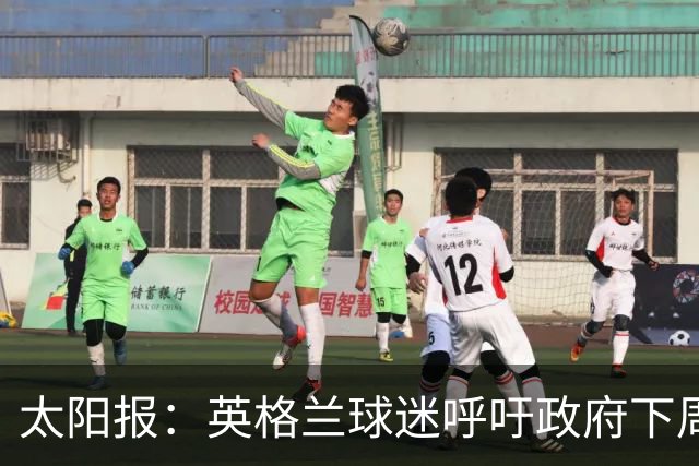 太阳报：英格兰球迷呼吁政府下周一放假，以便看对阵墨西哥的比赛